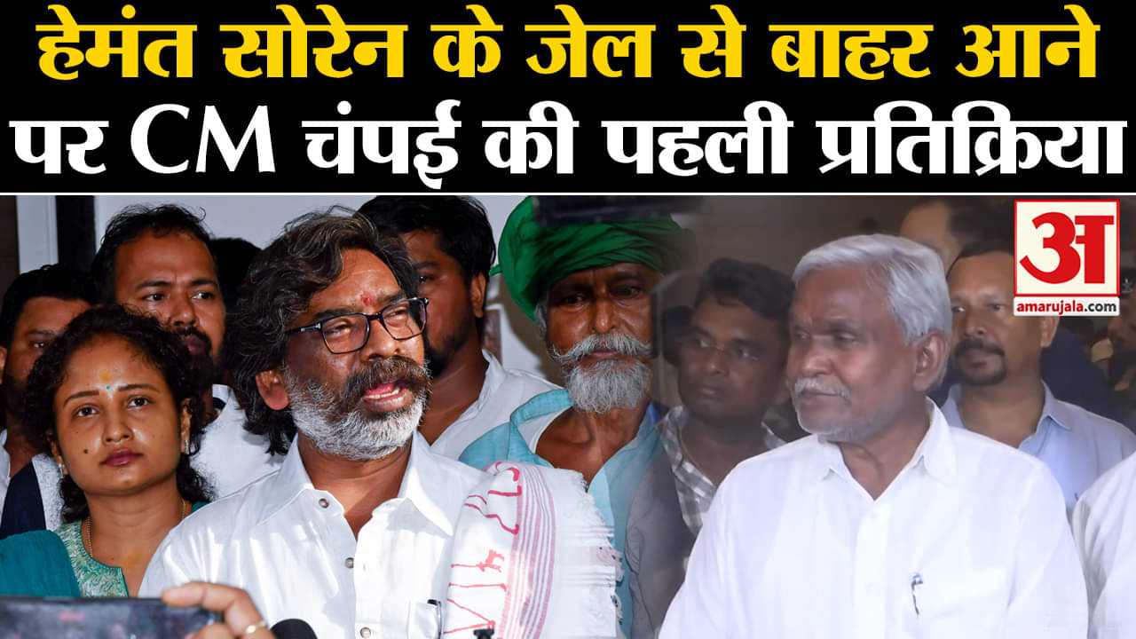 हेमंत सोरेन की जमानत