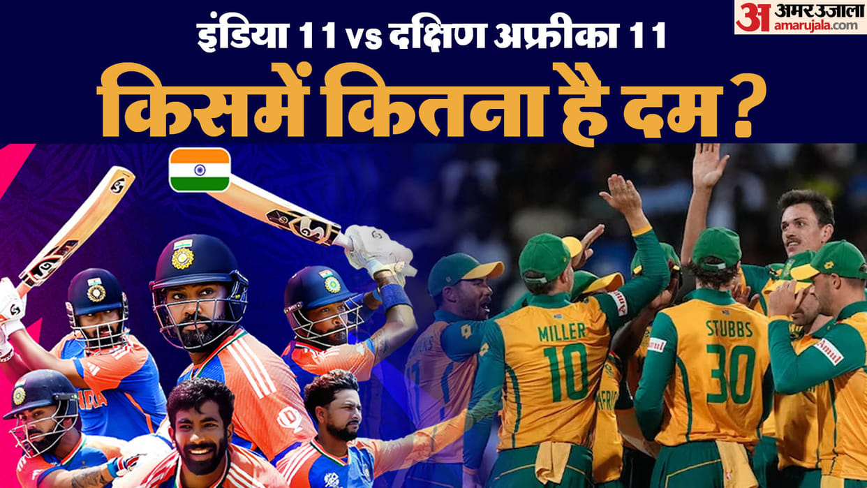 IND Vs SA Final T20 World Cup 2024 Squad India Vs South Africa Players Performance Comparison Batting Fielding