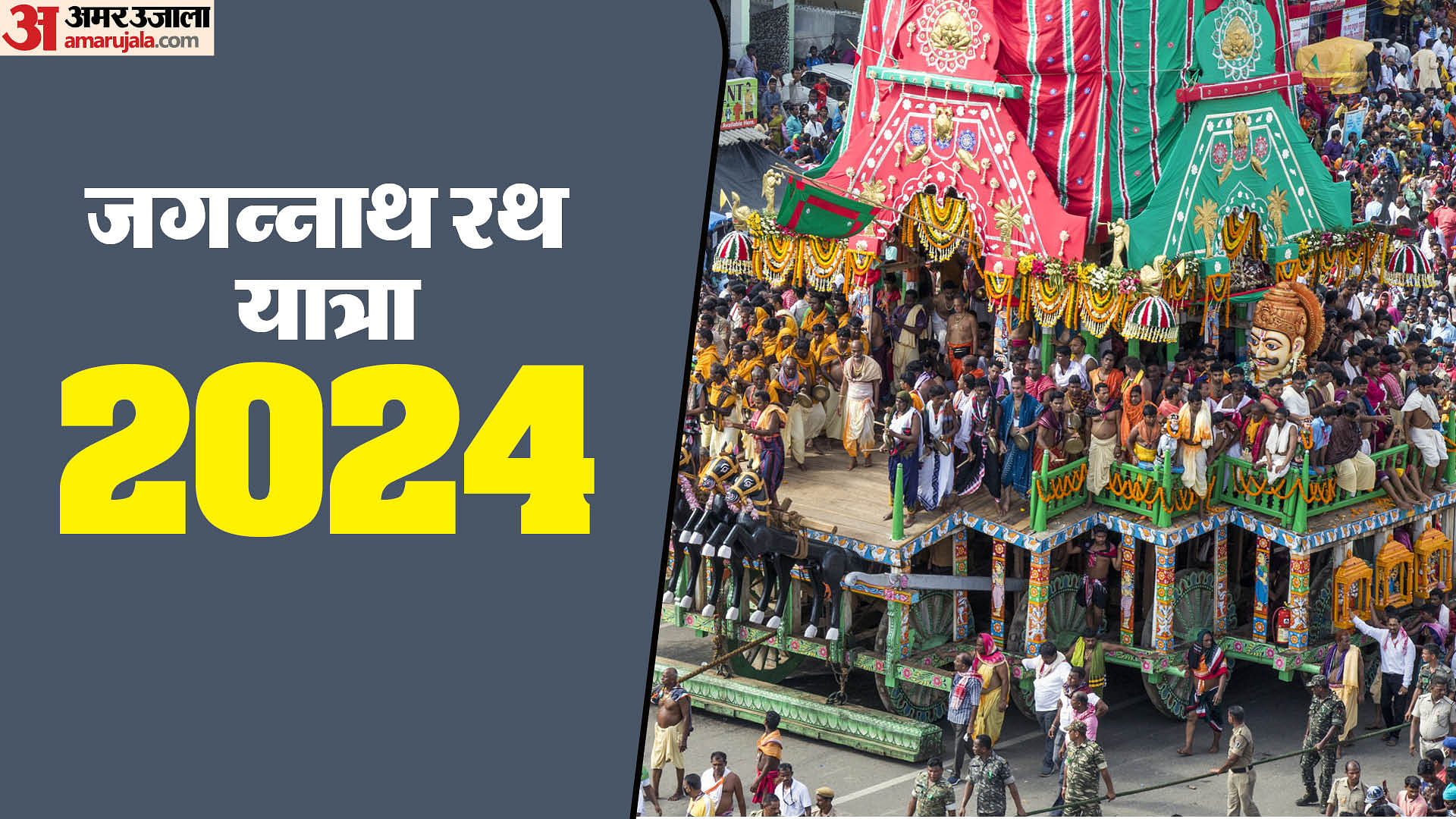 Jagannath Rath Yatra 2024 Start End Date Significance Mythology