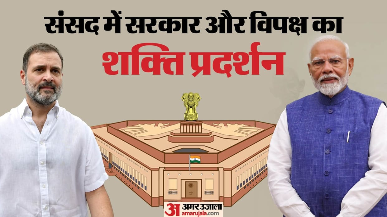 Parliament Session Politics will be decided by BJP NDA strength vs Opposition morale Read Kurukshetra