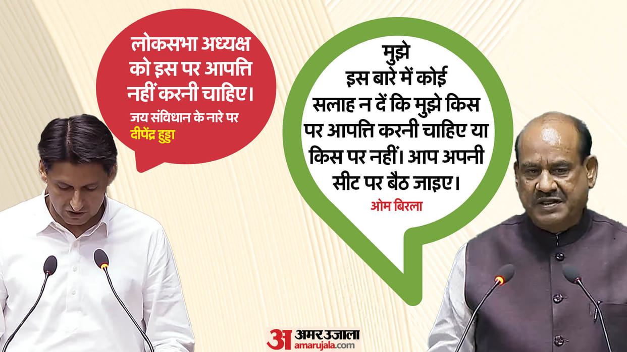 Lok Sabha Speaker Om Birla Chides Congress Deepender Hooda Priyanka Gandhi Reaction News In Hindi