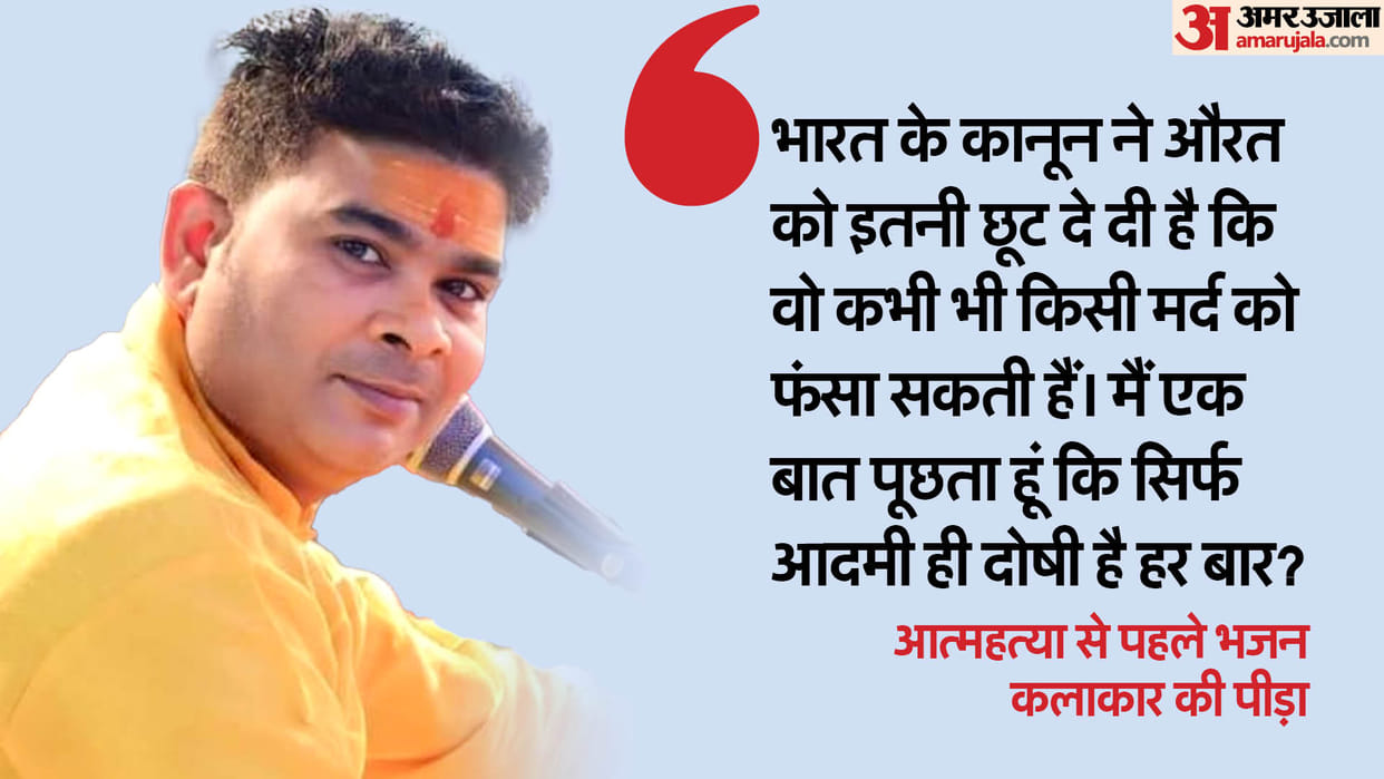 Gwalior Bhajan singer Dharmendra Jha hanged himself sent six-minute video to his brother and made allegations