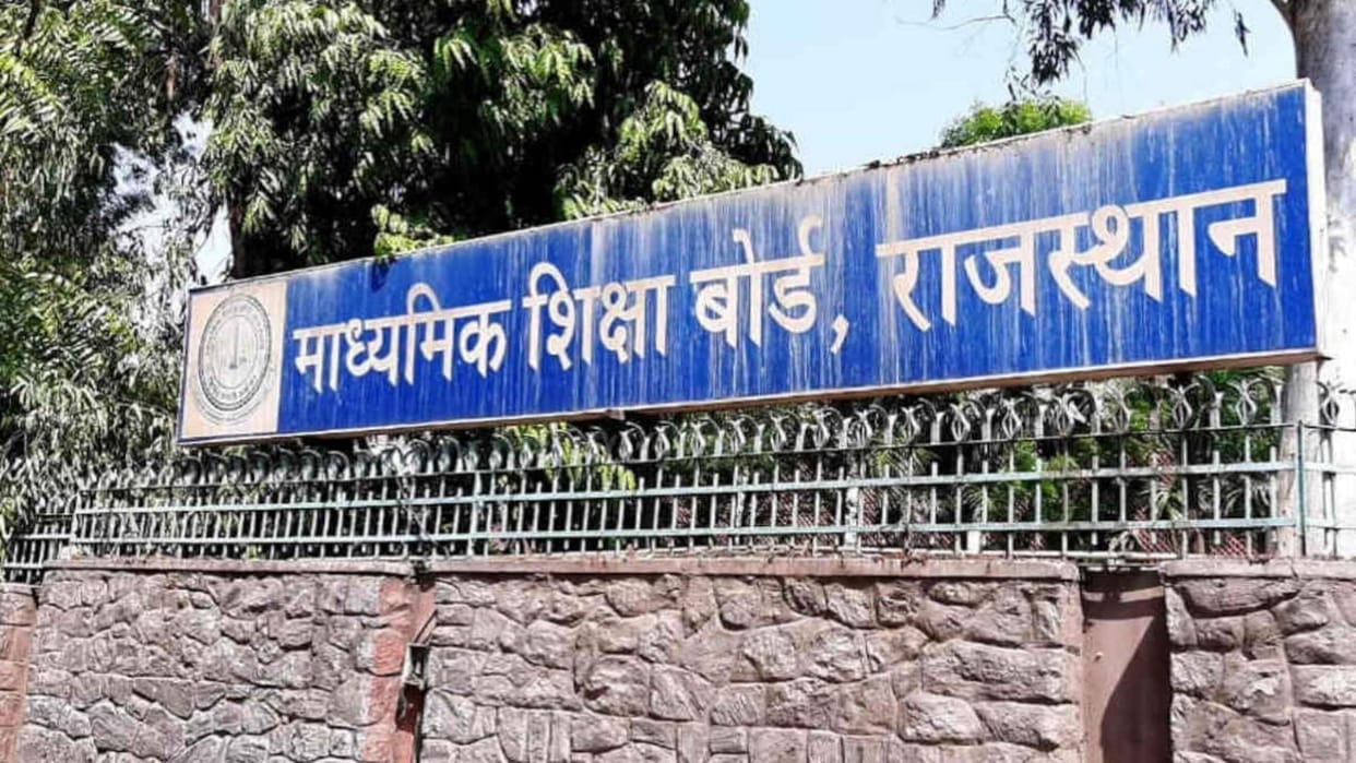 Rajasthan News: RBSE announced the dates of supplementary examination, information will be available like this