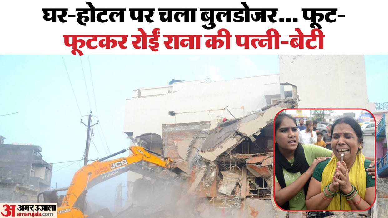 Rajiv Rana wife and daughter made allegations against BJP leaders in Bareilly