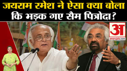Why is Sam Pitroda angry at Jairam Ramesh?