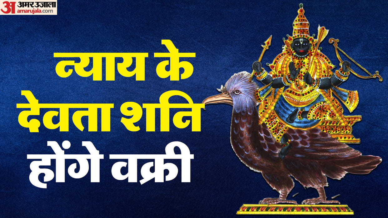 Shani Vakri 2026 Saturn Turns Retrograde for 138 Days, Big Gains for 3 Zodiac Signs by Diwali