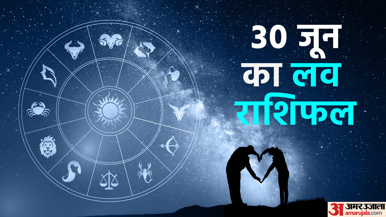Aaj Ka Love Rashifal 30 June 2024 Love Horoscope Today Dainik Love Rashifal
