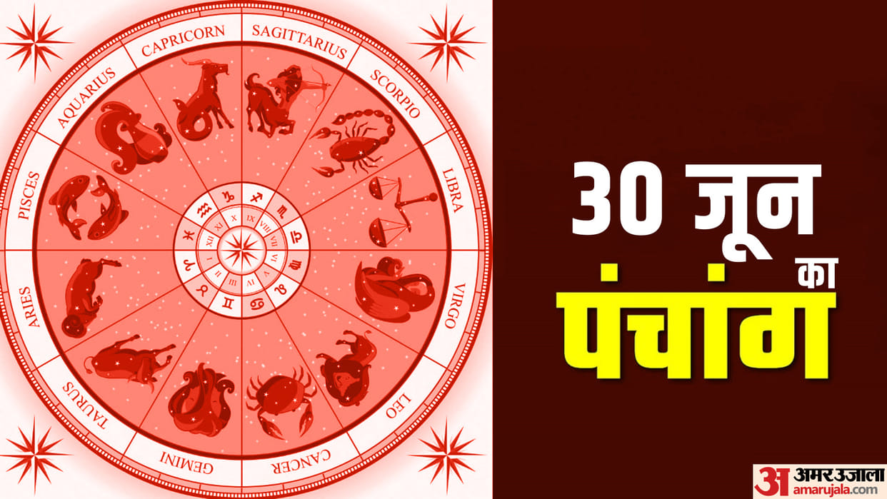 Aaj Ka Panchang Sunday Hindu Calendar Rahu Kaal Time Shubh Muhurat Today Panchang