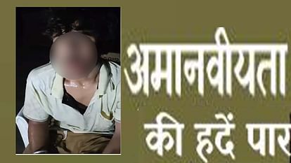 डी फार्मा छात्र को दी यातनाएं: बर्बरता करने वाले वकील की पत्नी, बेटे और भतीजे की तलाश Case of kidnapping a student and torturing him by keeping him hostage in a farm house