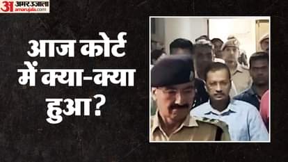 अरविंद केजरीवाल को 14 दिन की न्यायिक हिरासत में भेजा गया