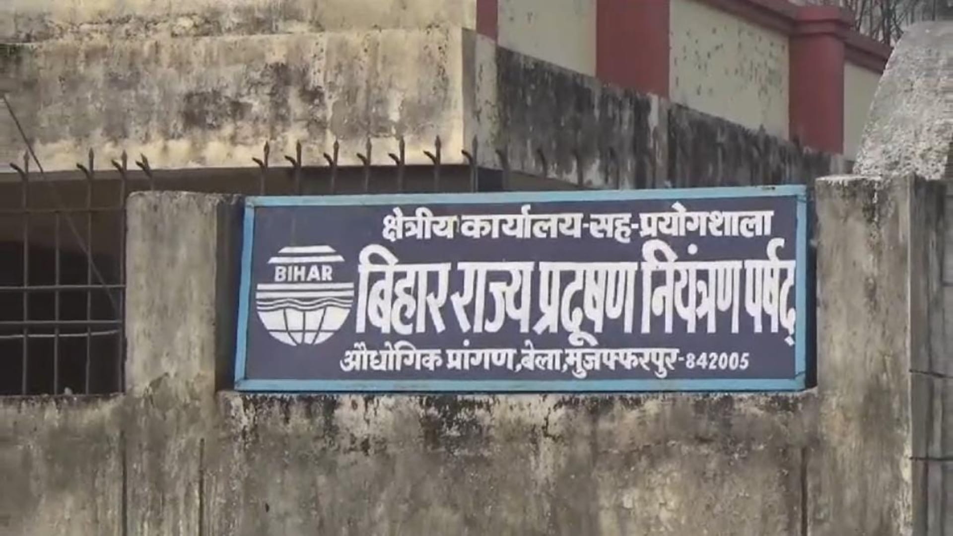 Bihar Air Pollution: Metal found in air of Muzaffarpur; After arsenic and lead, nickel increased problem