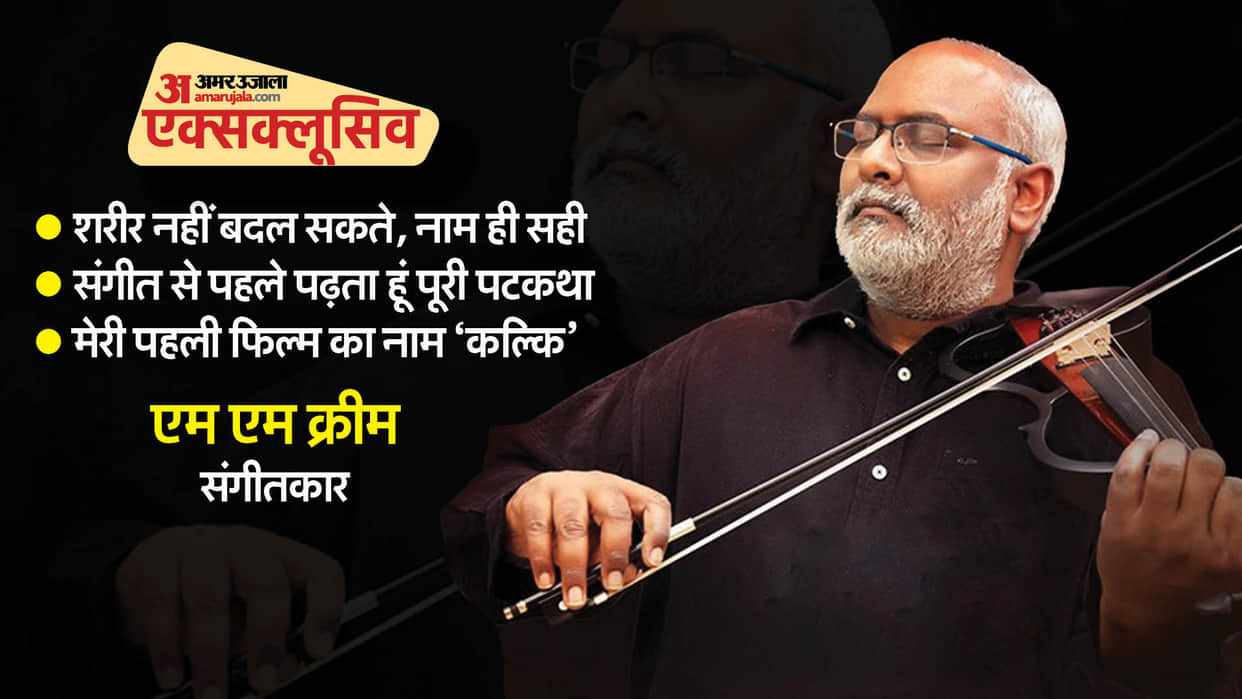 M M Kreem Interview in shuklapaksh with Pankaj Shukla auron mein kahan dum tha Neeraj pandey kalki 2898 AD