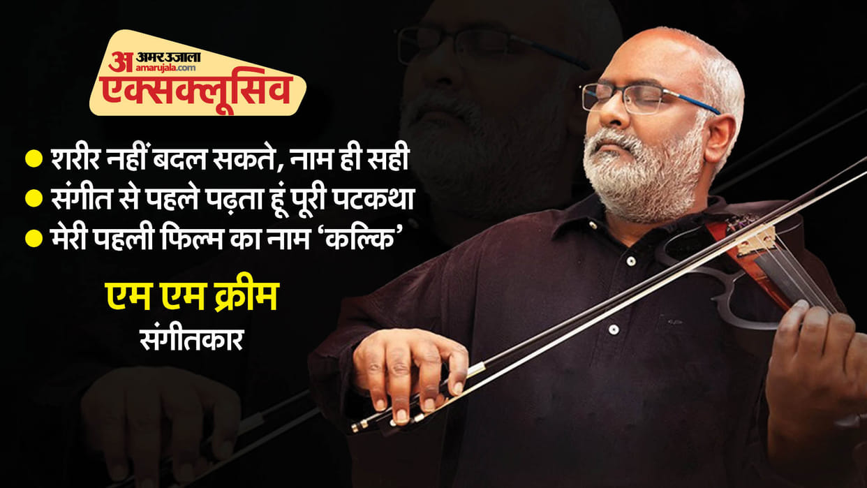 M M Kreem Interview in shuklapaksh with Pankaj Shukla auron mein kahan dum tha Neeraj pandey kalki 2898 AD