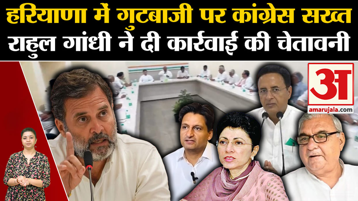 Haryana Election Result 2024 Bhupendra Singh Hooda Sailja Randeep Surjewala News in Hindi