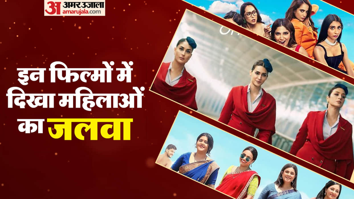 Sharma Ji Ki Beti crew Thank you for coming Jahaan Chaar Yaar  are the recent women centric films of bollywood