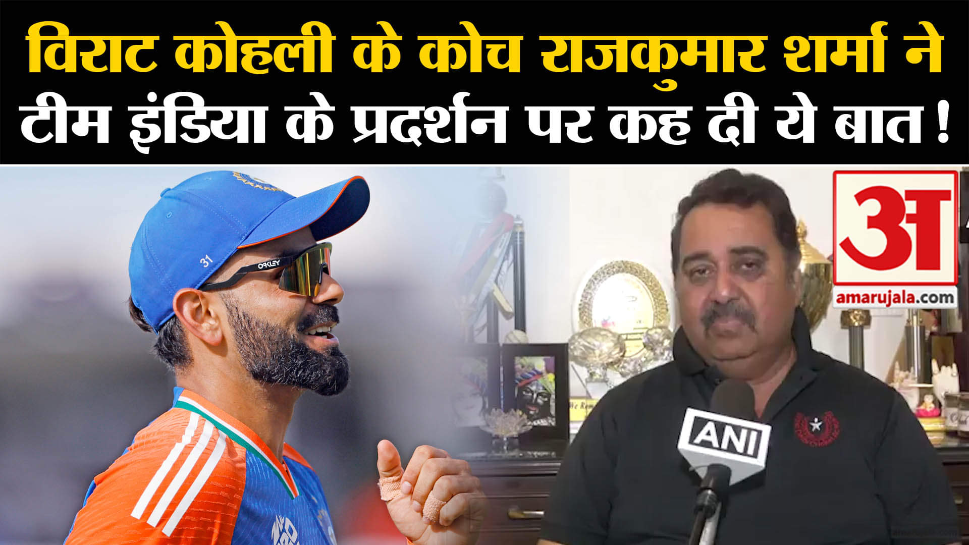 IND vs SA Final:विराट कोहली के कोच राजकुमार शर्मा ने टीम इंडिया के प्रदर्शन पर कह दी ये बात!