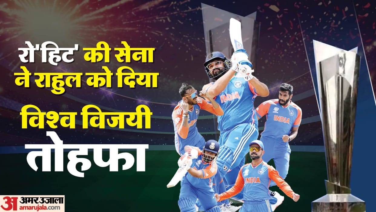 IND vs SA Final Result T20 World Cup 2024 India vs South Africa Final Match Key Highlights Records Analysis