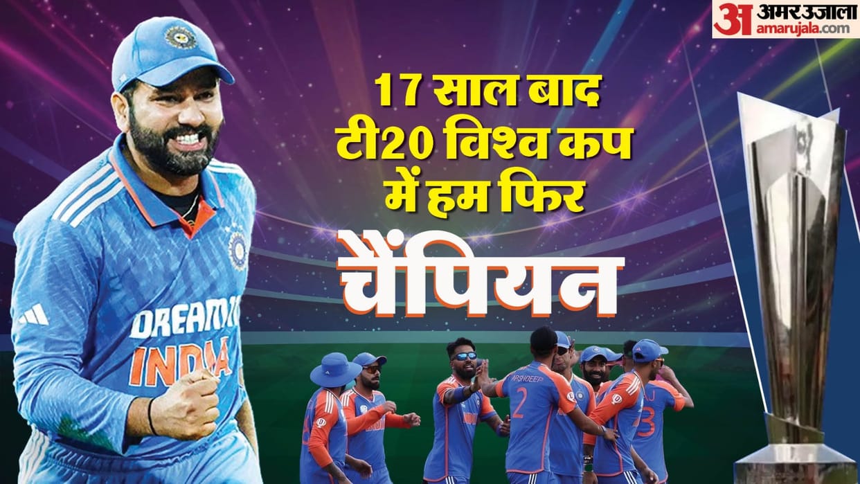 IND vs SA: First time in 17-year T20 World Cup history, invincible team become champion, India vs South Africa