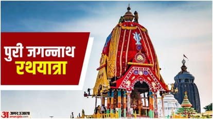 Jagannath Yatra 2024 Know How Puri Rath Yatra is Celebrated All Details News in Hindi