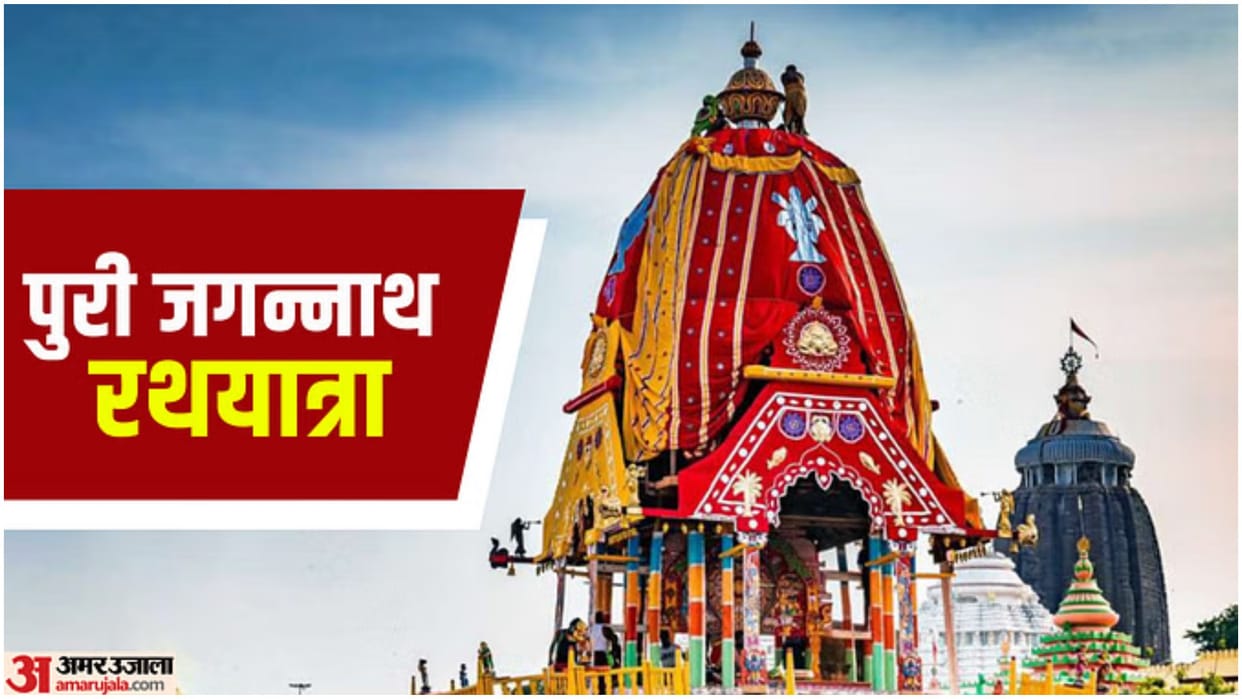 Lord Jagannath Rath Yatra begins in Puri, Odisha today amid tight security know Updates