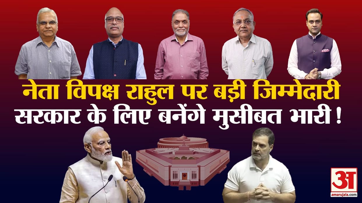 Khabron ke Khiladi Rahul Gandhi Lok Sabha Leader of Opposition know opportunities and challenges