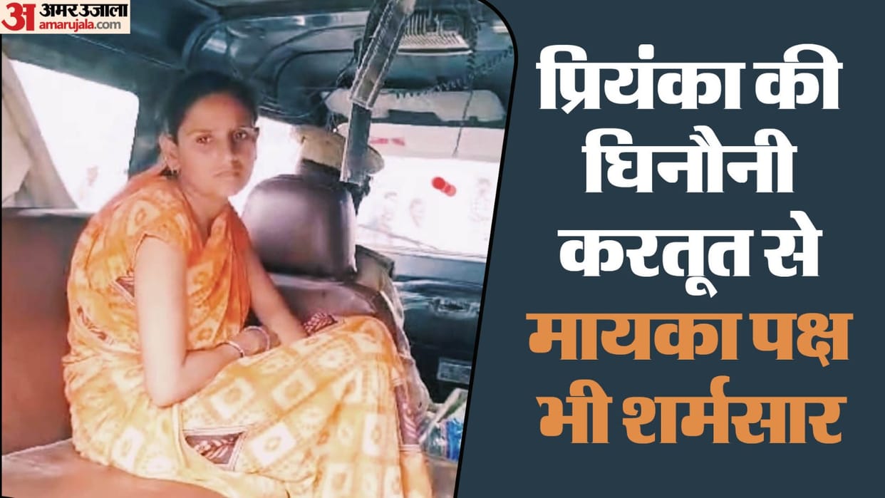 Story from birth till now of woman who murdered three children in Auraiya