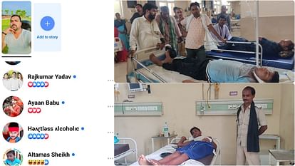 Bihar News: फेसबुक स्टोरी में लगे फोटो पर हंसने वाला इमोजी भेजने पर चल गईं गोलियां, दो लोग घायल Madhepura: Bullets fired after sending a laughing emoji on a photo in Facebook story, two people injured
