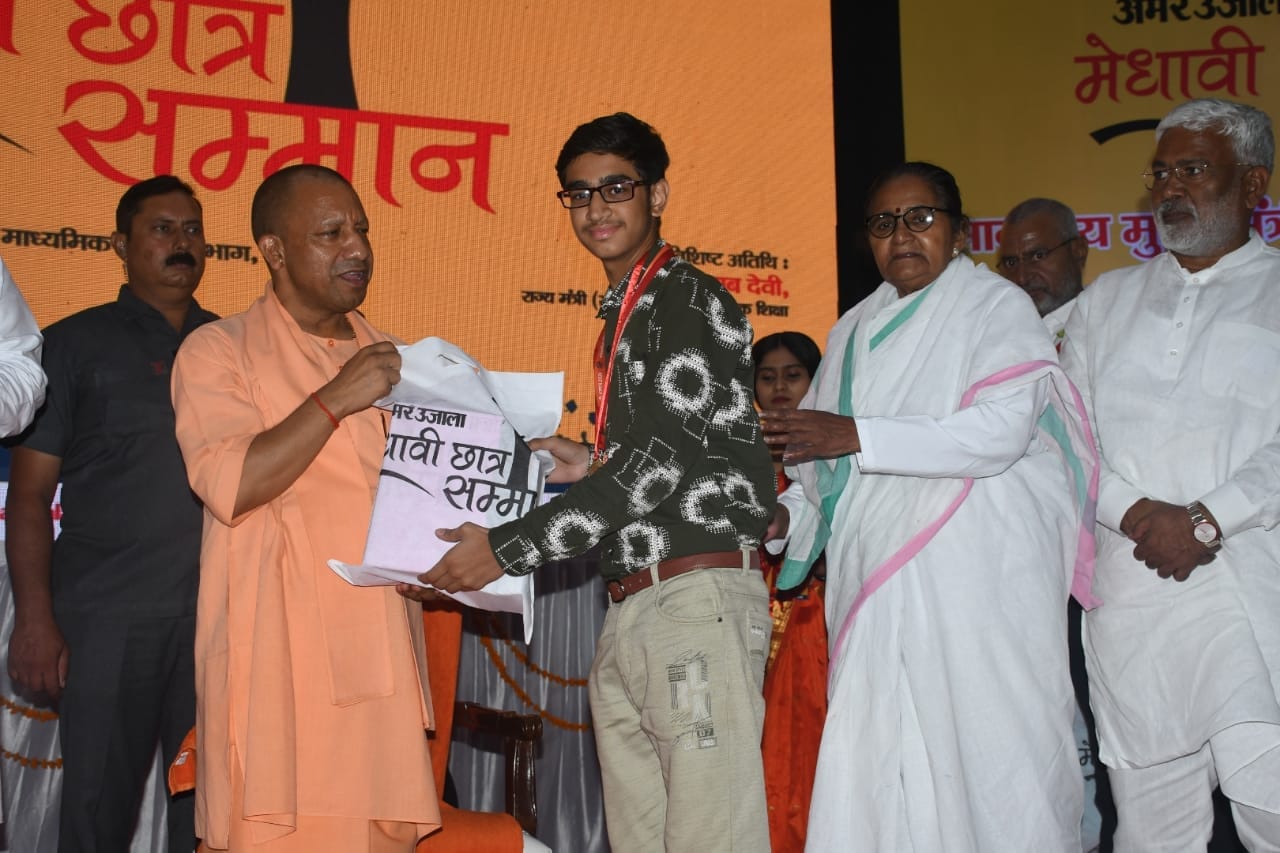 Medhavi Samman Samaroh: CM Yogi Adityanath honours toppers.