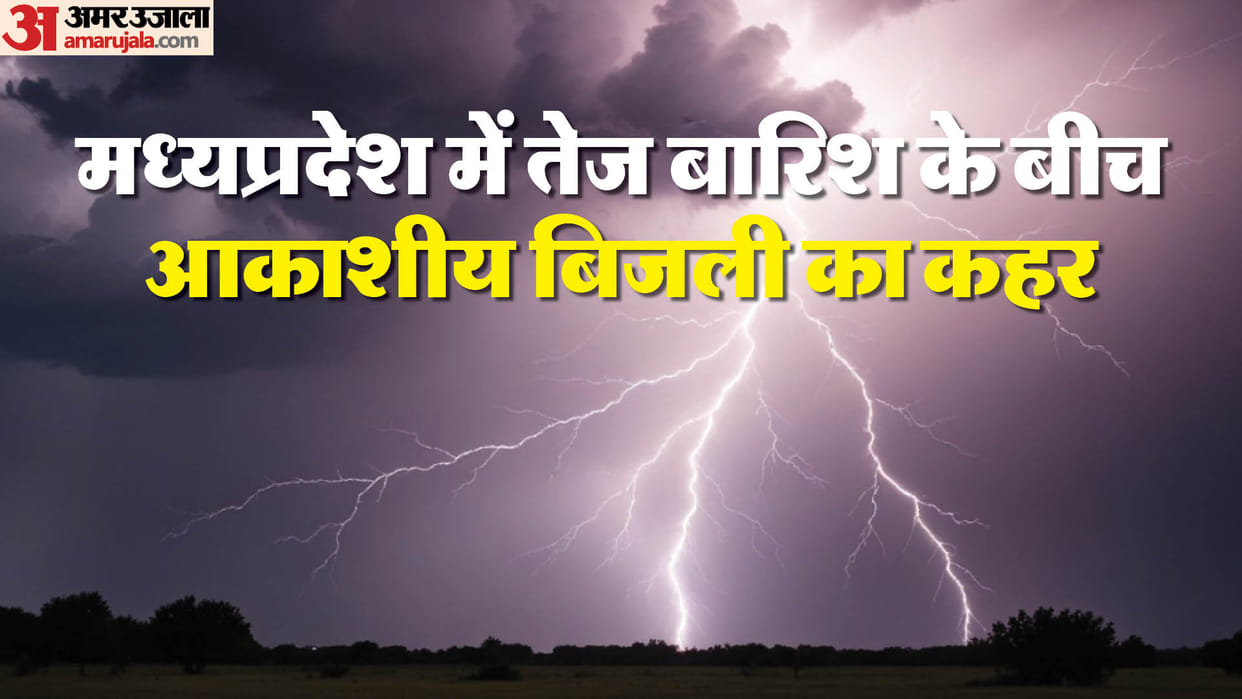 MP Weather Monsoon is kind to Malwa-Nimar and Chambal rain in many districts three people died lightning