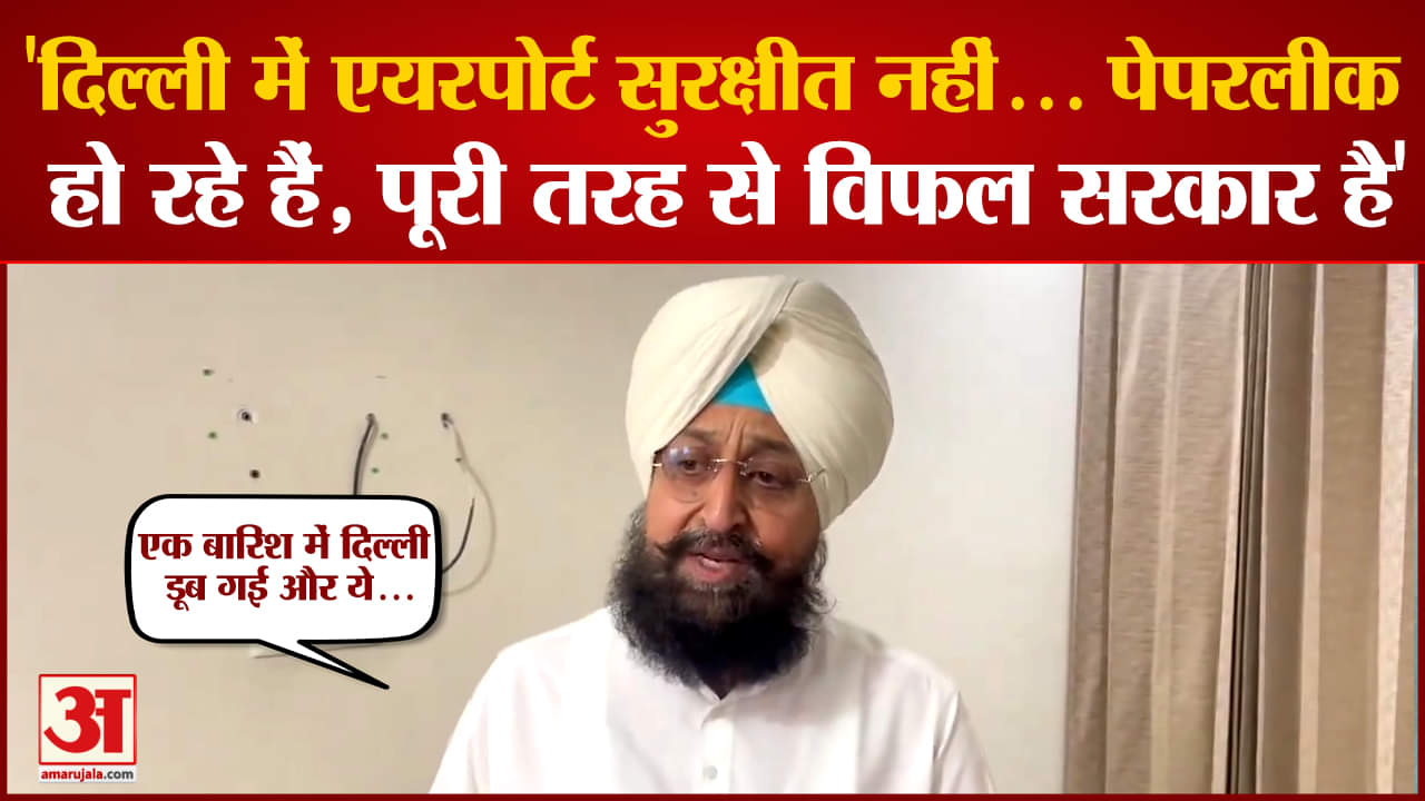 प्रताप बाजवा