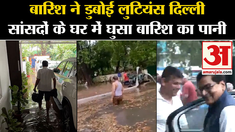 88 Years Record Rain In Delhi, Meetings And Orders – Amar Ujala Hindi News Live