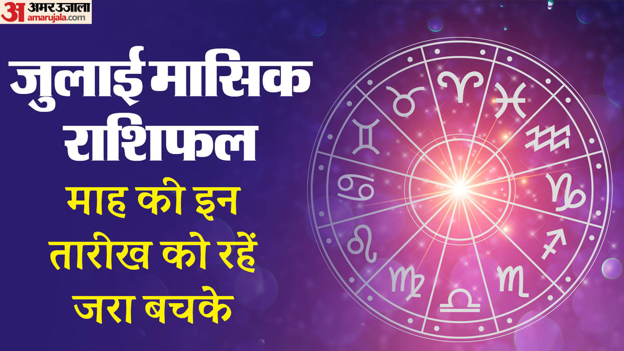 july monthly horoscope 2024 monthly rashifal impact on all zodiac signs