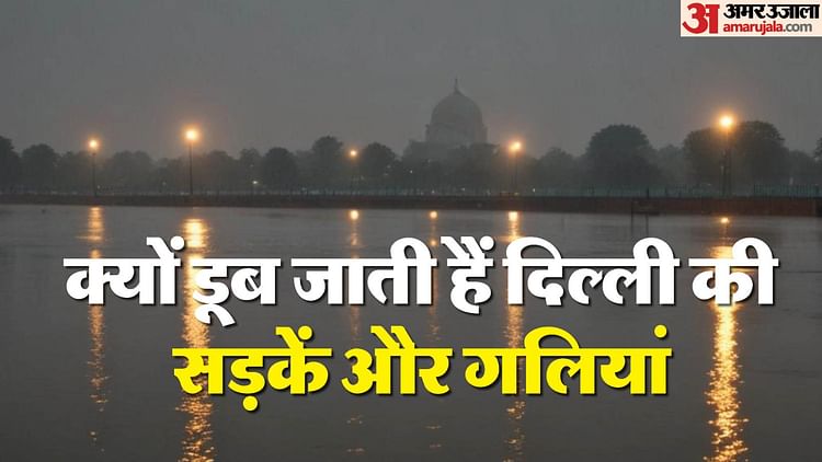 Delhi Is Not Ready For Heavy Rain Drains Can Bear 50 Mm Rain In 24 Hours – Amar Ujala Hindi News Live