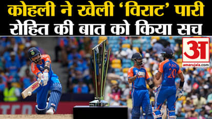 IND vs SA Final: Virat Kohli played a brilliant inning, made Rohit Sharma's words come true