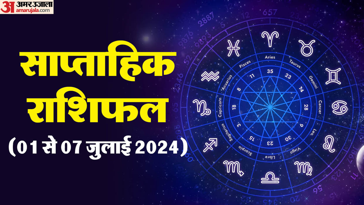 weekly horoscope saptahik rashifal 01 to 07 july 2024 know predictions of all zodiac signs