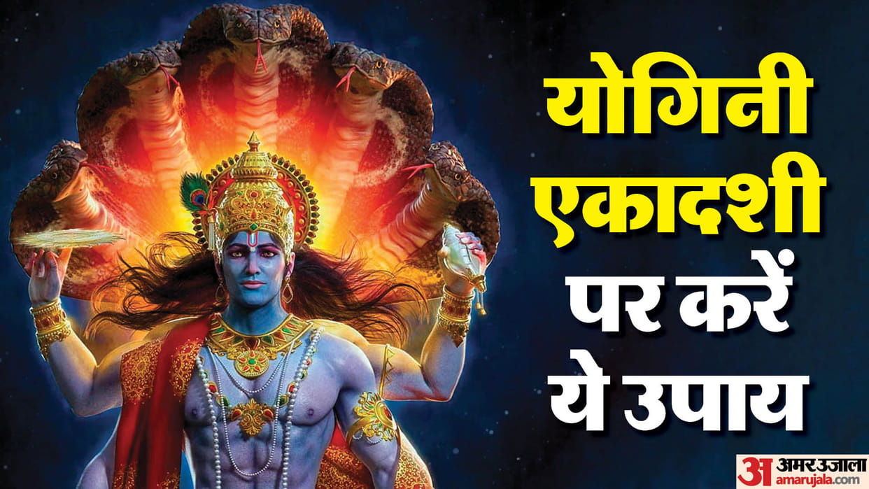 Yogini Ekadashi 2024 Date Time Remedies Measures Upay to please Vishnu ji