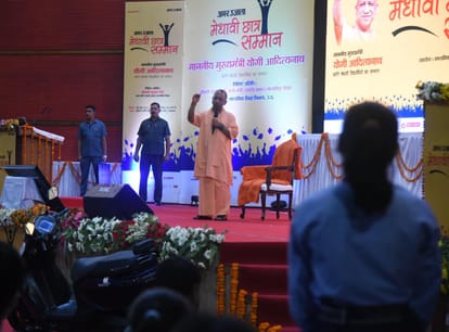 Medhavi Samman Samaroh: Cm Yogi Adityanath honours topper students.