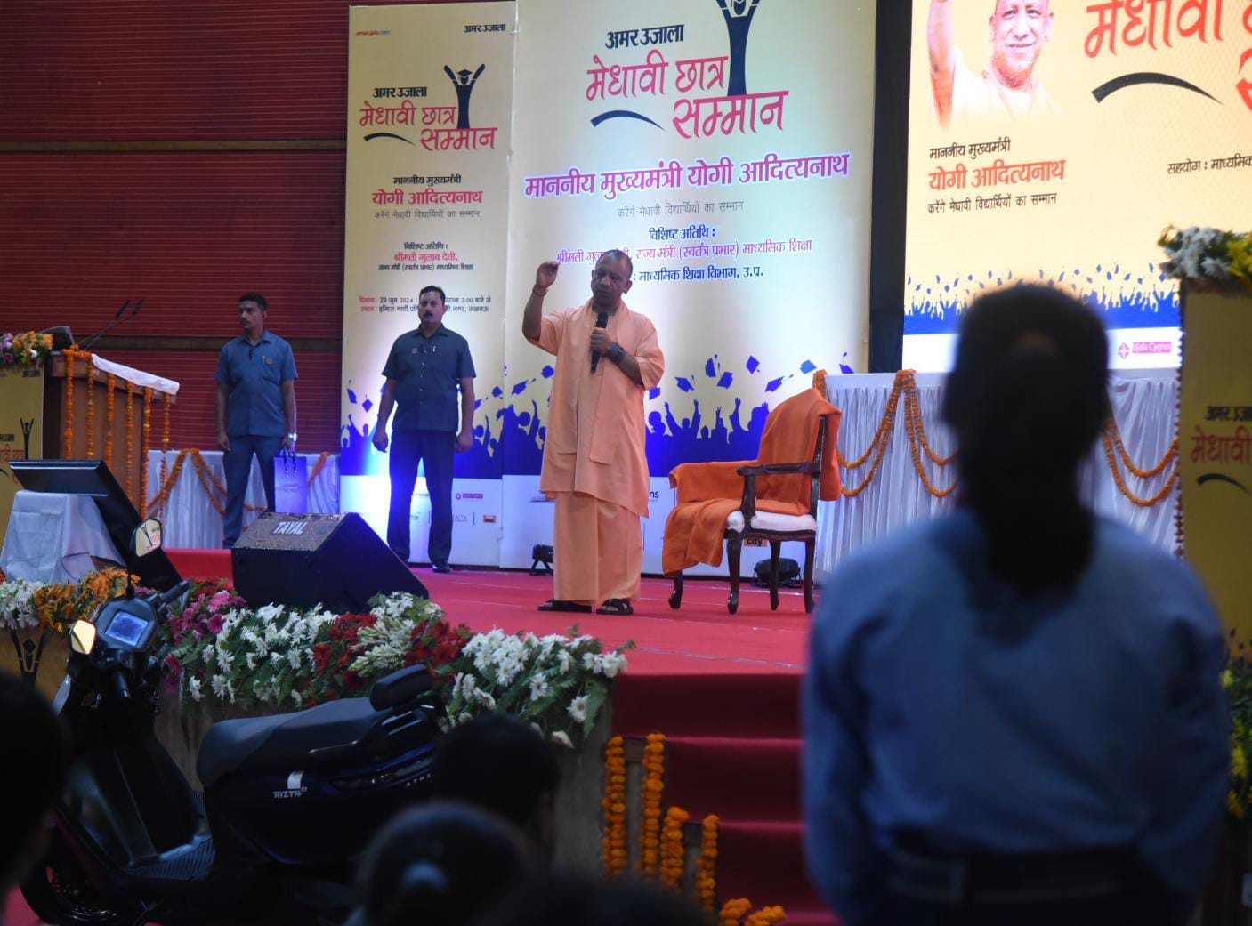Medhavi Samman Samaroh: CM Yogi Adityanath honours toppers.