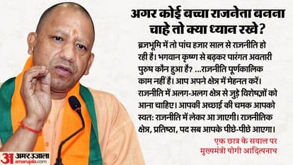 Medhavi Samman Samaroh: Cm Yogi Adityanath honours topper students.
