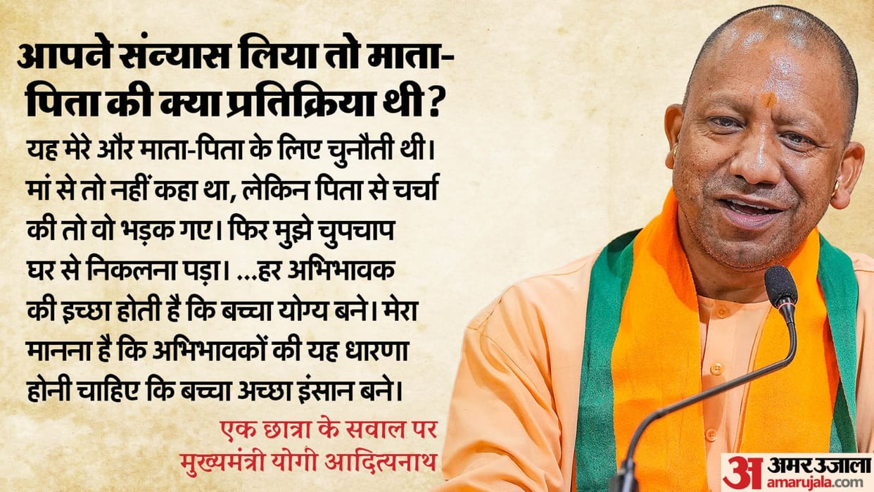 Students asked questions to CM Yogi Adityanath in Medhavi Samman Samaroh.