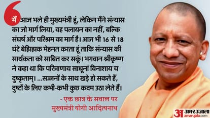 Medhavi Samman Samaroh: Cm Yogi Adityanath honours topper students.