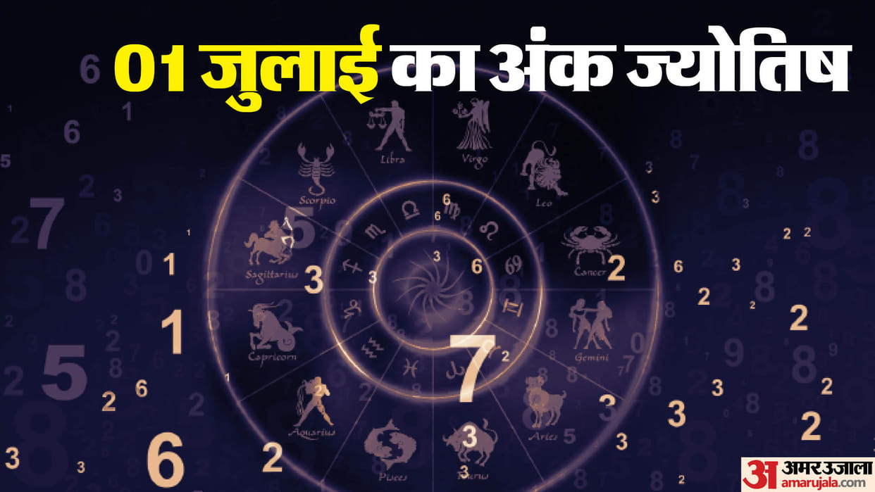 numerology prediction 01 July 2024 ank jyotish in hindi