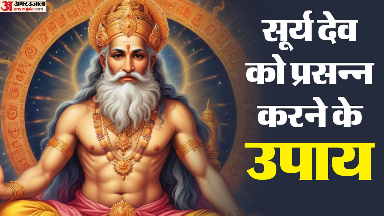 Astrology Tips Jobs Career Remedies Measures or Upay in hindi