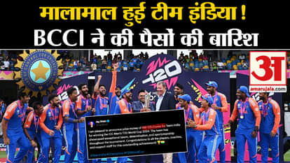 T20 World cup: BCCI announces award for the world winning team