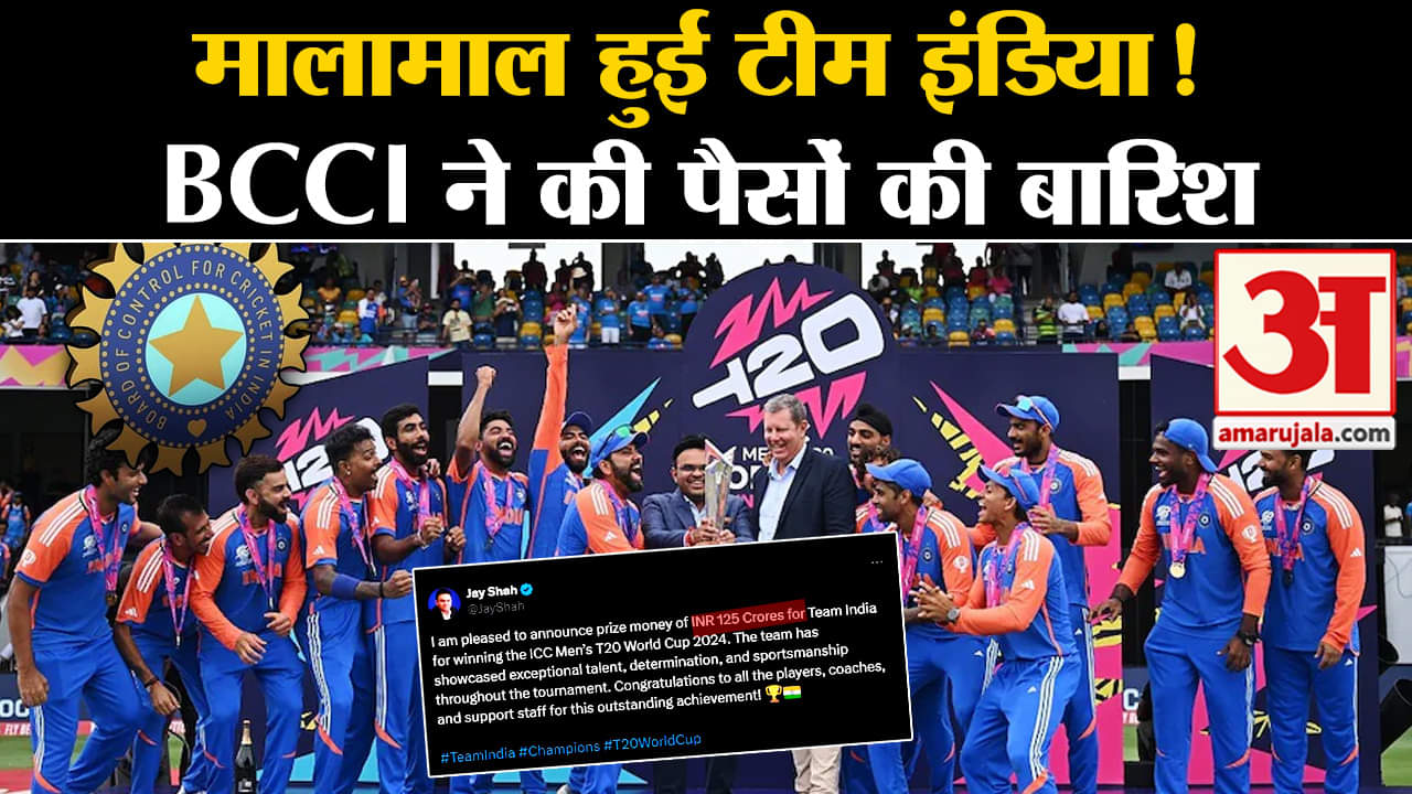 बीसीसीआई