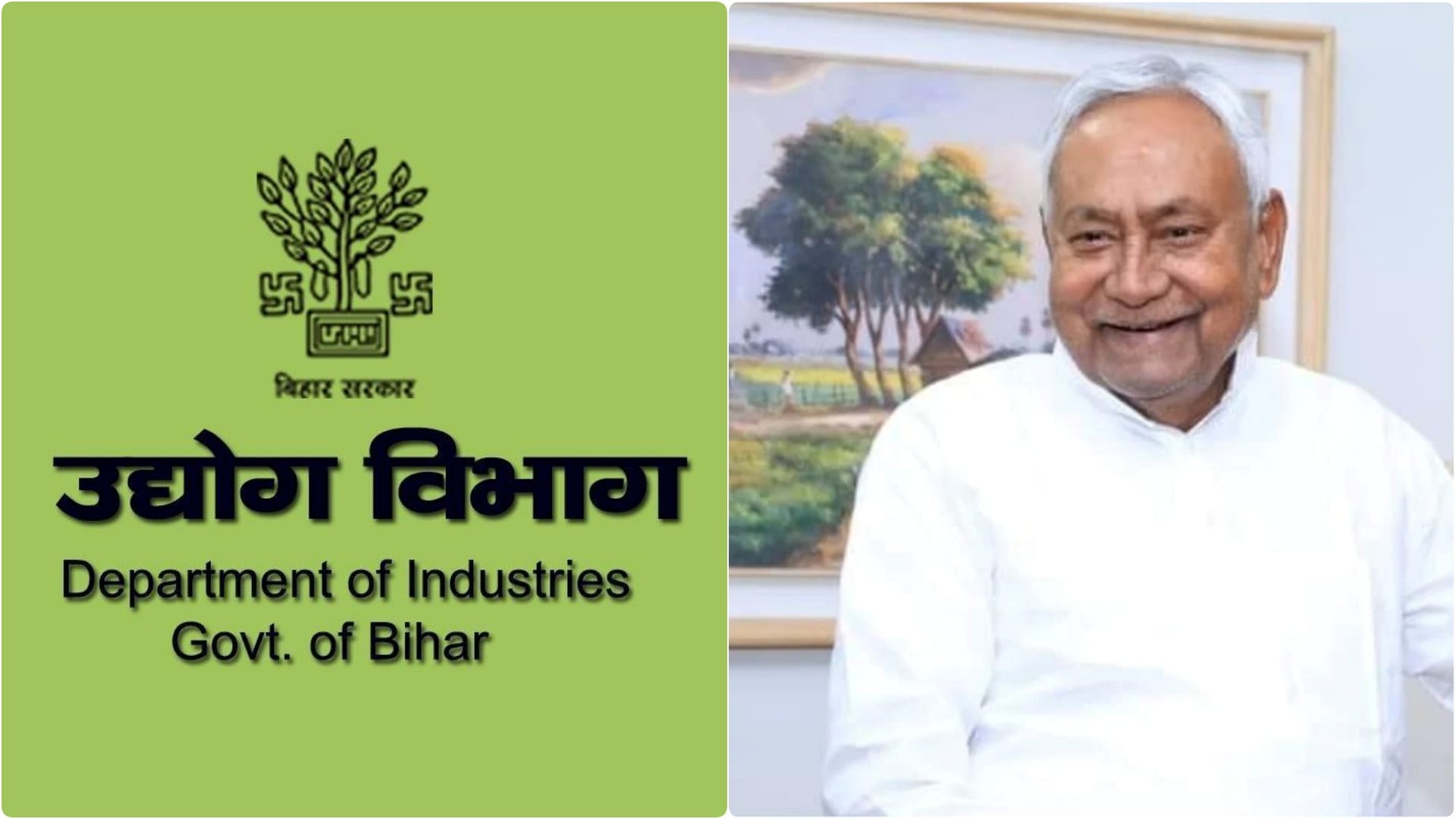 उद्योग विभाग आयोजित करेगा बिहार बिजनेस कनेक्ट 2024 इन्वेस्टर्स मीट