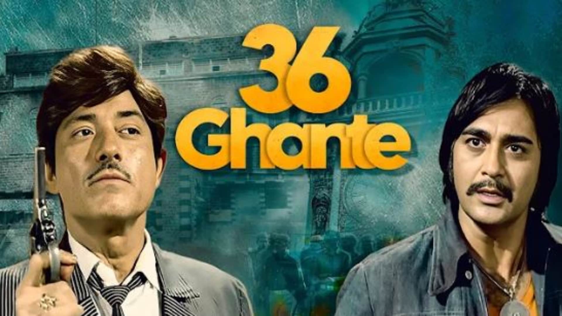 36 Ghante completed 50 years golden jubilee Raaj Kumar Mala Sinha Sunil Dutt Parveen Babi Ranjeet Danny