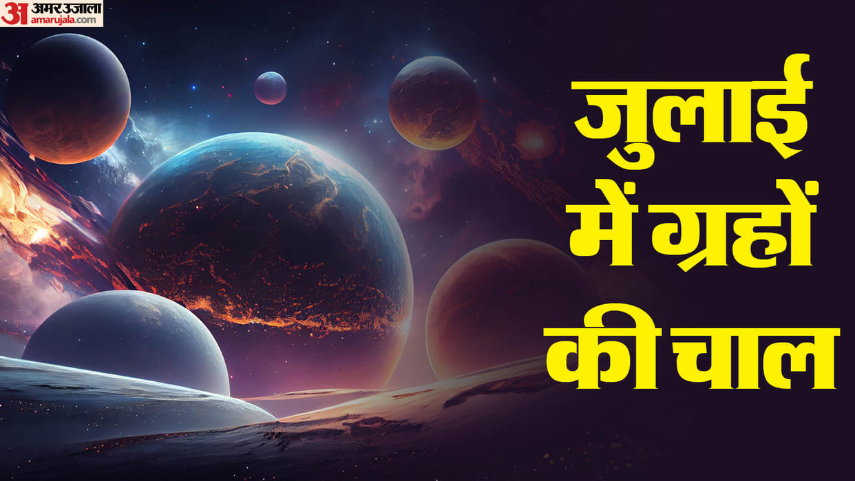 july horoscope planet transit in this month will give benefits these zodiac signs
