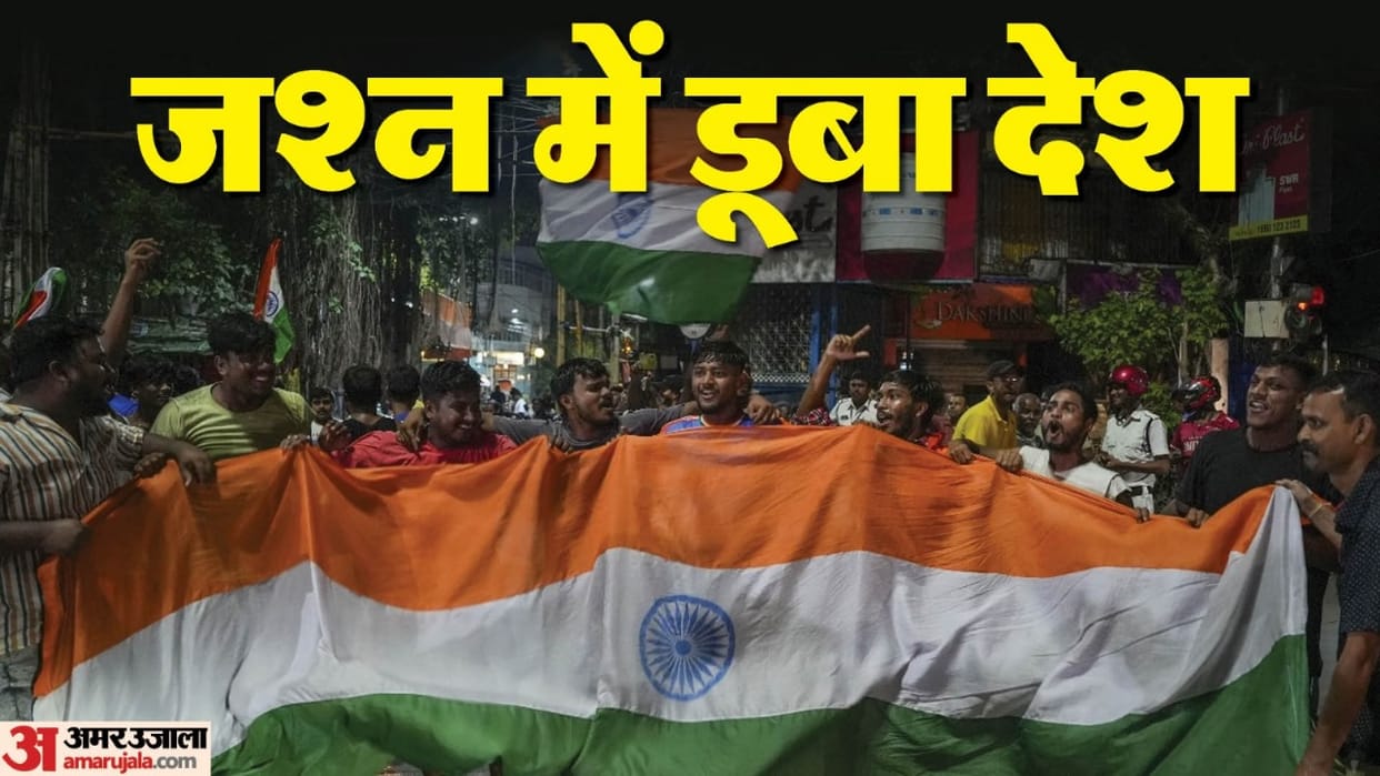 India victory celebrated in every city t20 world cup india live updates in hindi