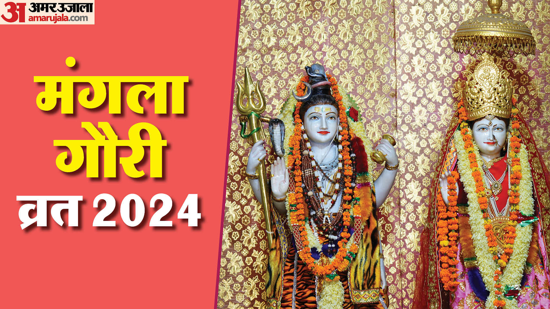 Sawan Mangala Gauri Vrat 2024 Date Muhurat Importance Upay And Follow Remedies For Mangal Dosh 6839